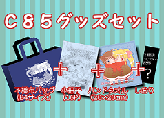 goods03.png