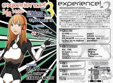 experience! vol.3