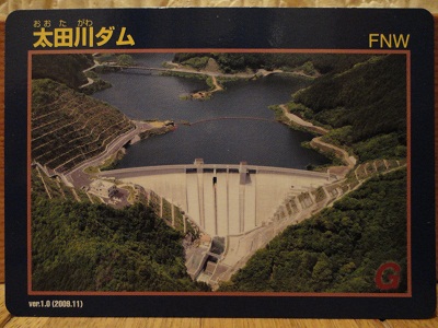 太田川ダム　ダムカード