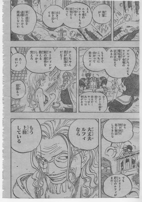 丸々の感想 Bonbon One Piece 第600話 ネタバレ