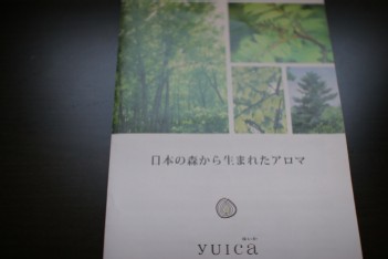 yuica2.jpg