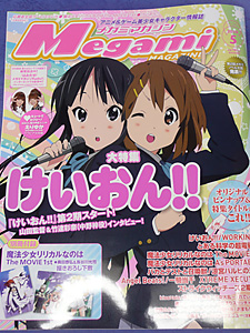 megami_magazine201005_01.jpg