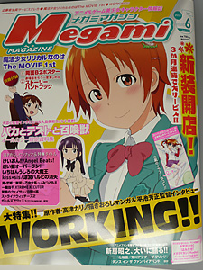 megami_magazine201006_01.jpg