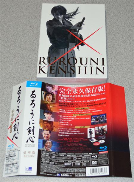 Cinema Kingdom Blogるろうに剣心 豪華版 初回限定仕様 Blu Ray