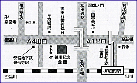 笹川記念会館地図