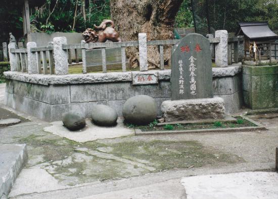 三崎市 海南神社の萬代石