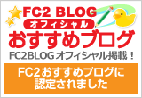 FC2_recommend