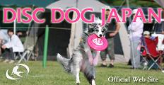 DISC DOG JAPAN