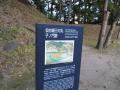 仙台城　三の丸・子門跡説明看板