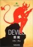 devil2.jpg
