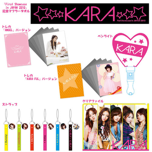 KARA「First Showcase in JAPAN 2010」オフィシャルグッズ | 韓国が