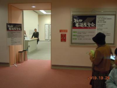 平成２２年１０月２６日　　書道展覧会 007