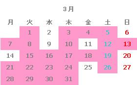 出勤日カレンダー3月 ネイルサロンマジーク池袋店　店長　鈴木雅子　ネイルデザインブログ