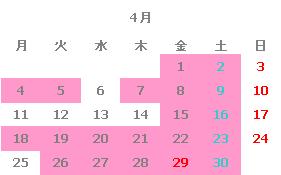 出勤日カレンダー4月 ネイルサロンマジーク池袋店　店長　鈴木雅子　ネイルデザインブログ