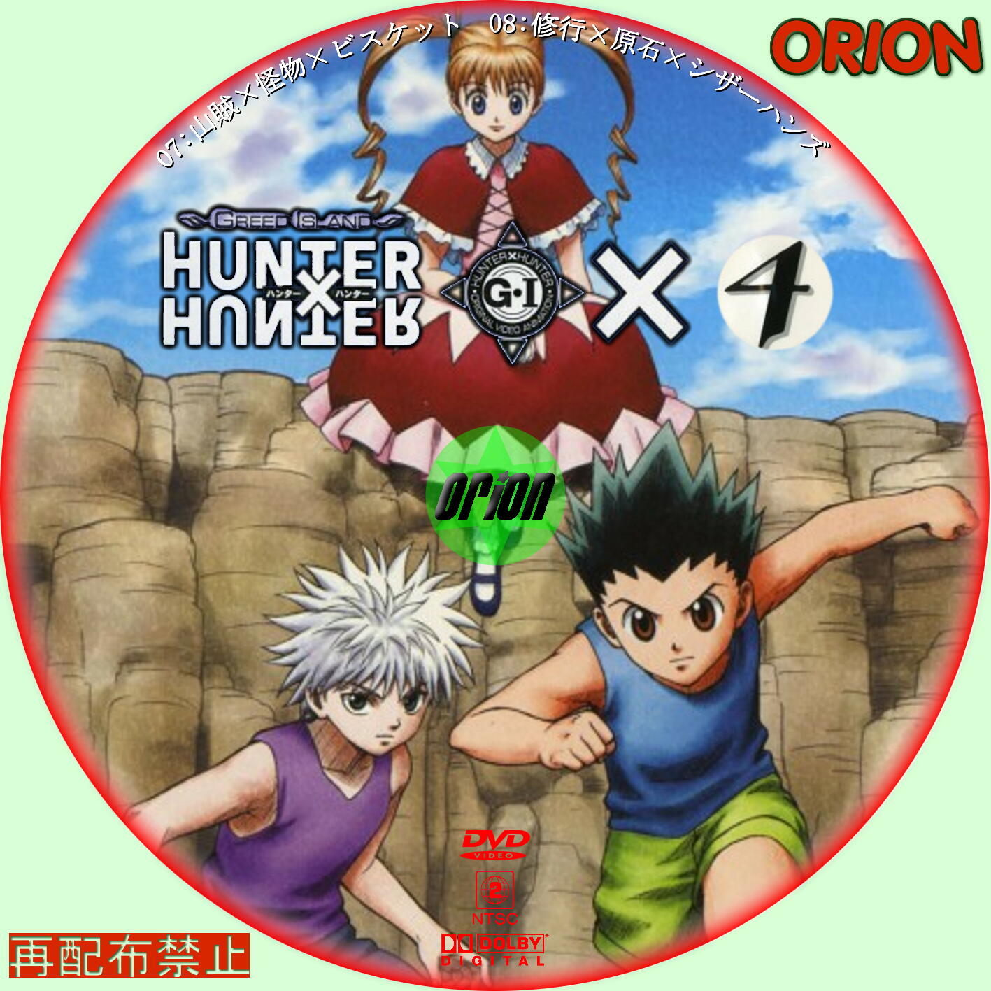 ハンターハンター 旧アニメ Hunter×Hunter DVD OVA全15巻の+inforsante.fr
