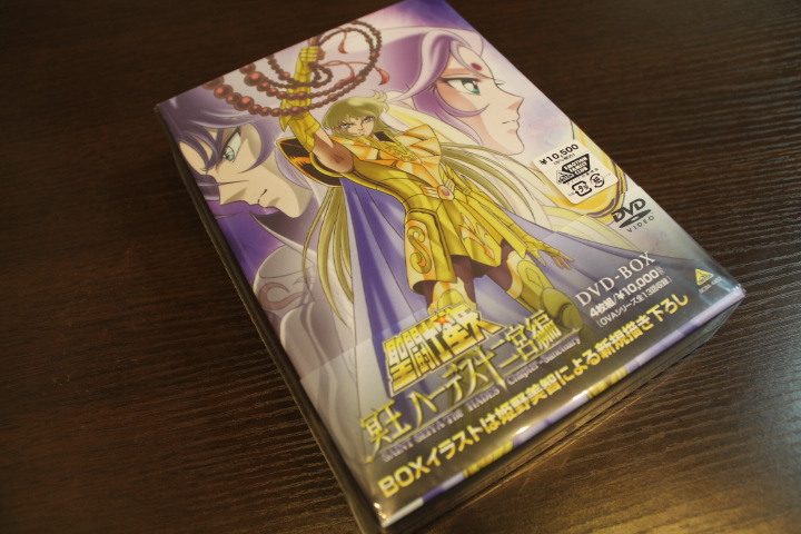 ☆ 聖闘士星矢 冥王ハーデス 12宮編 DVDBOX 買っちゃいました ☆ - ぽぴらま。