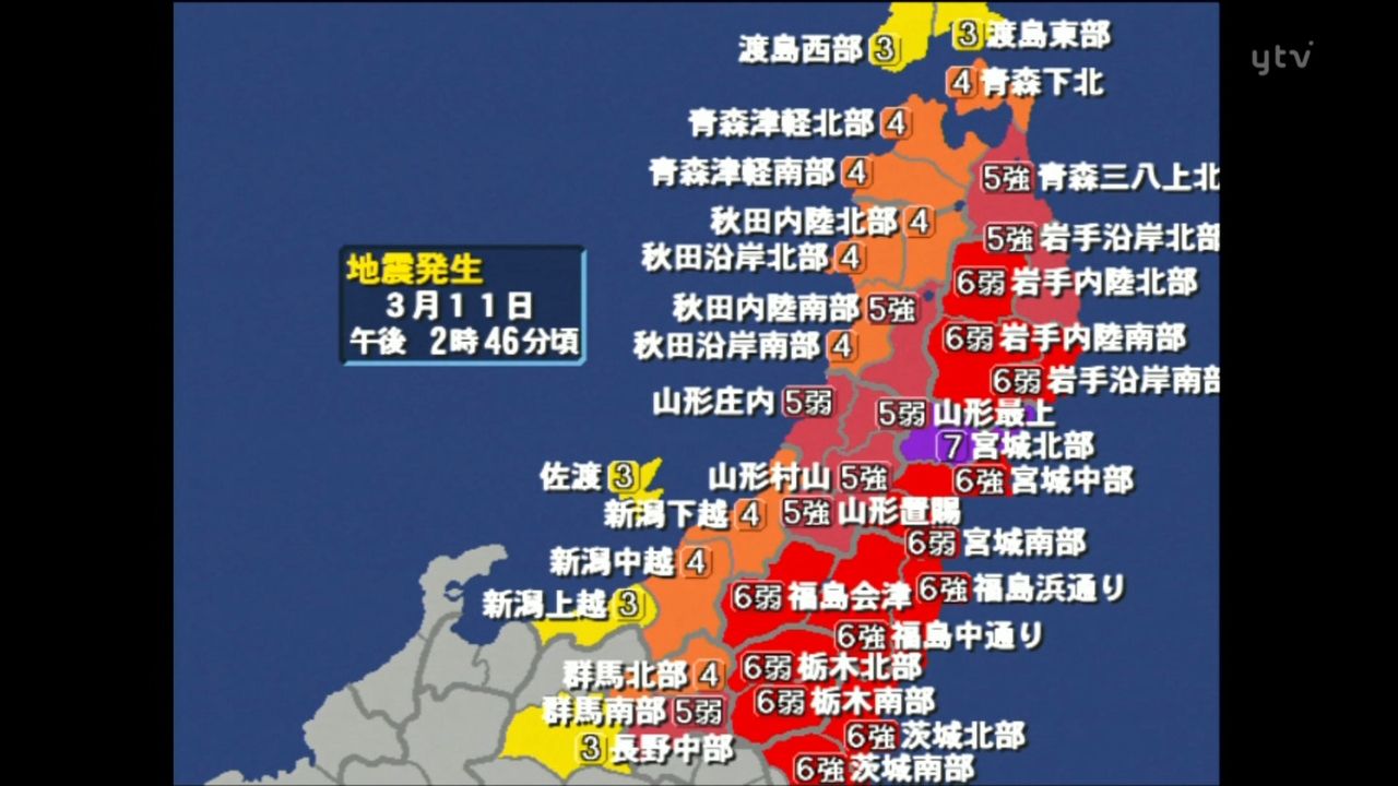 震 震度 東北 災 日本東北地方太平洋近海地震
