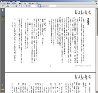 jyoshiraku_pdf.jpg