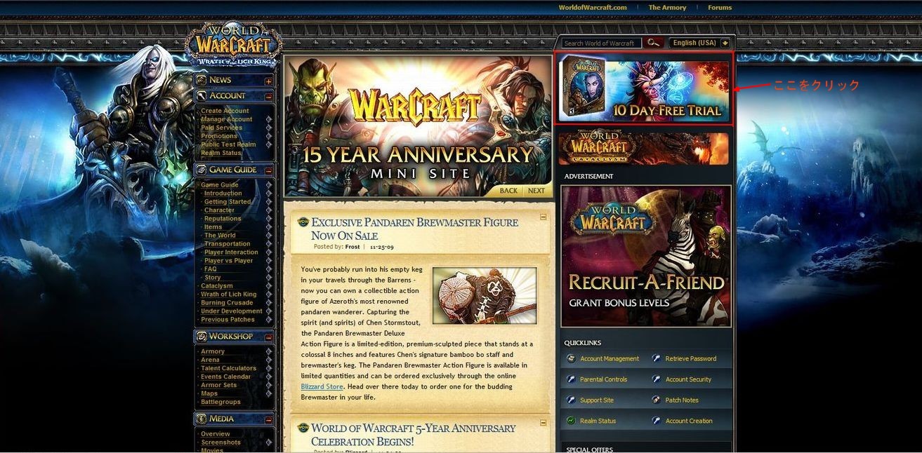 Wow Raid ディナのworld Of Warcraft Dialy アカウント作成