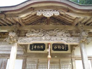 清徳寺本堂彫刻
