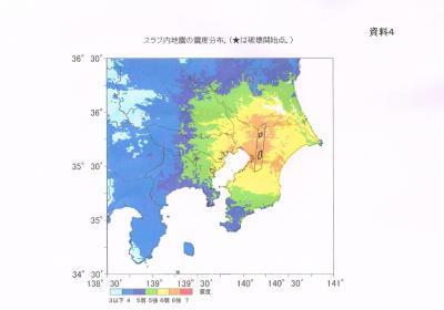 スラブ内地震の震度分布図