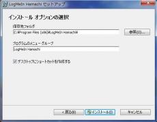 Hmachi-installer-04.jpg