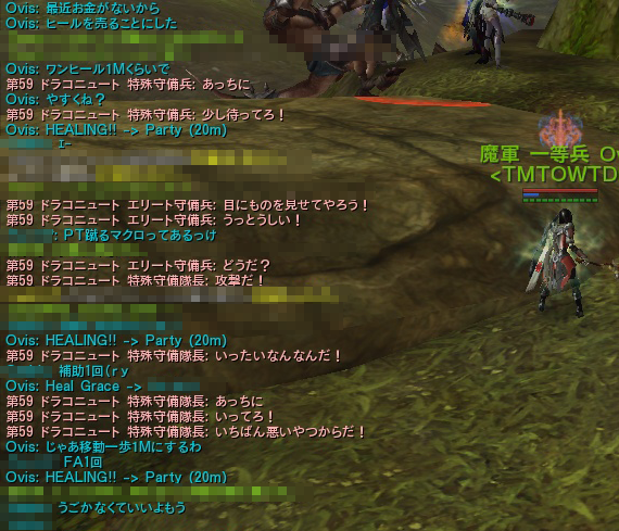 Aion0244.png
