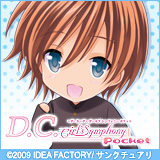 D.C. Girl's Symphony Pocket ～ダ・カーポ～ ガールズシンフォニーポケット