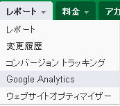 ● No. 13 まずGoogle Analyticsで毎日サイト分析をしましょう！