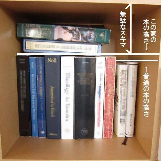 bookcase2_3.jpg