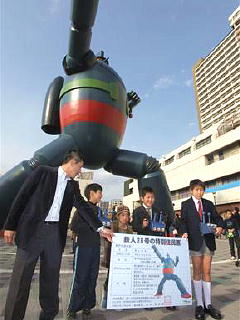 091129特別住民票が交付された『鉄人28号』産経新聞