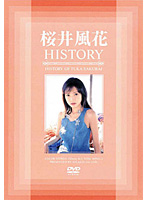 桜井風花 HISTORY