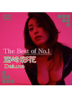 The Best of No.1 藤崎彩花 Deluxe